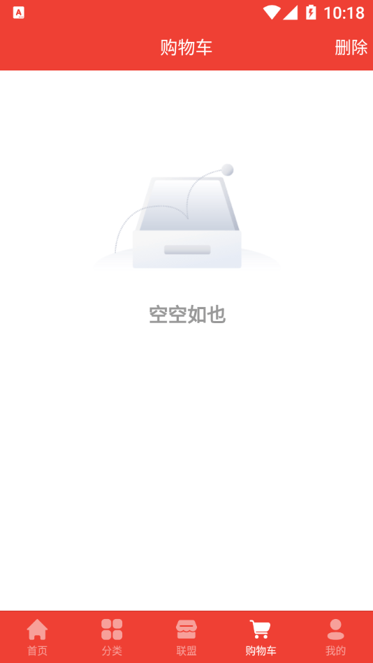 化博易购无广告版图3