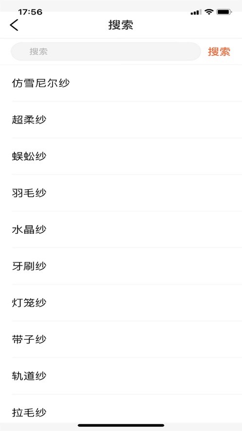 同尘买家安卓直装版图1
