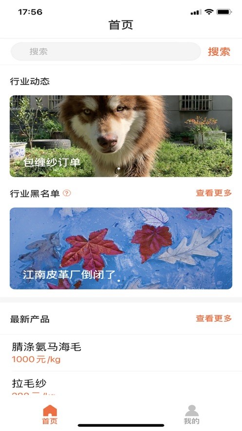 同尘买家安卓直装版图2