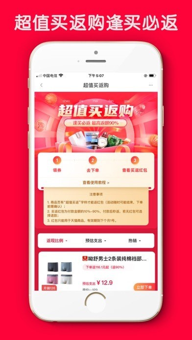 粉米优品免费原版图2