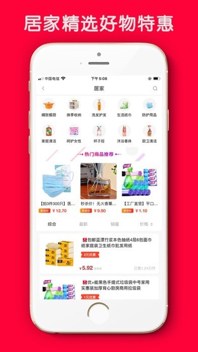 粉米优品免费原版图3