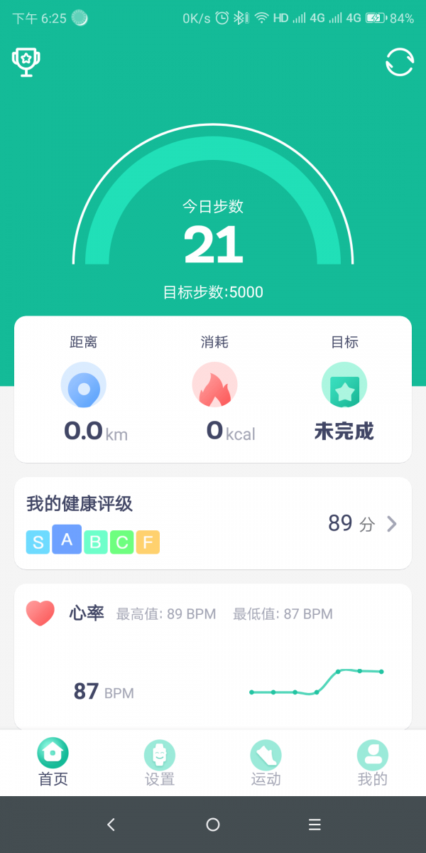 FitPro直装版图2