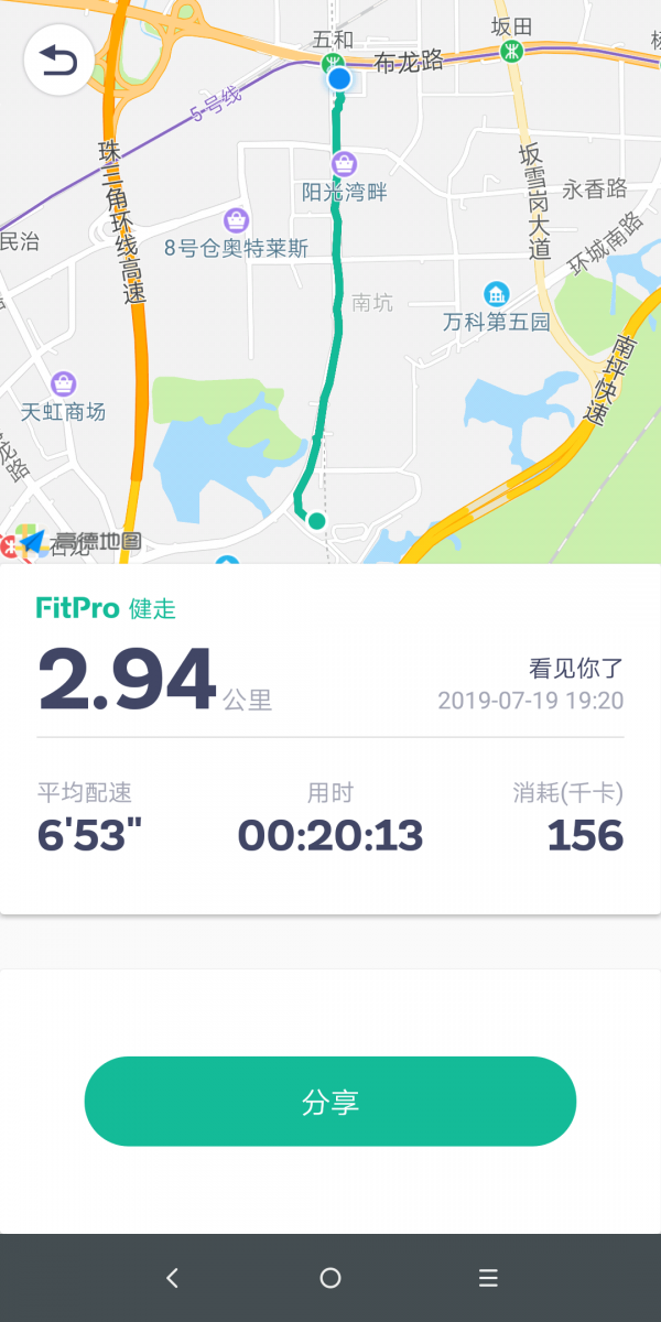 FitPro直装版图4