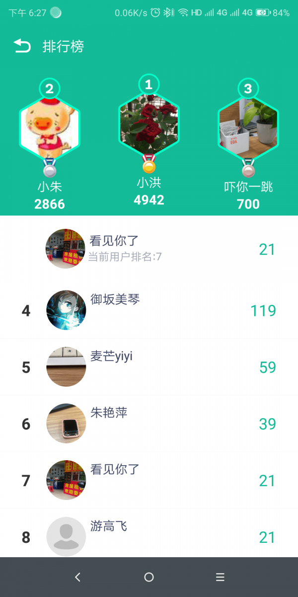 FitPro直装版图5