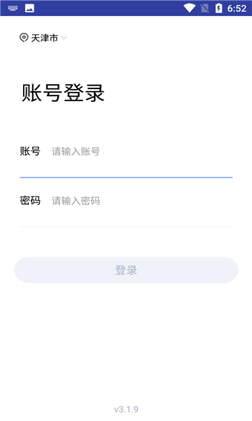 电车行登记最新版图3