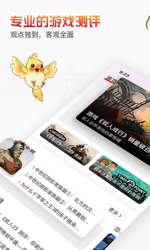 游信(1)