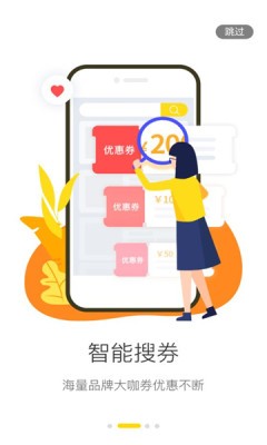 一铺安心安卓版图1