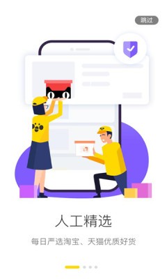 一铺安心安卓版图3