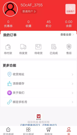 临汾优选安卓免费版图1