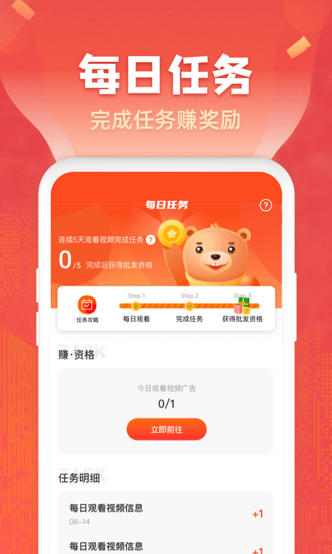 瑞达商城安卓直装版图2
