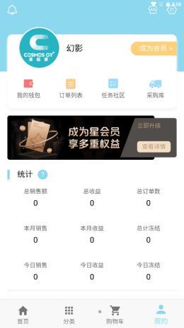 星本源(3)