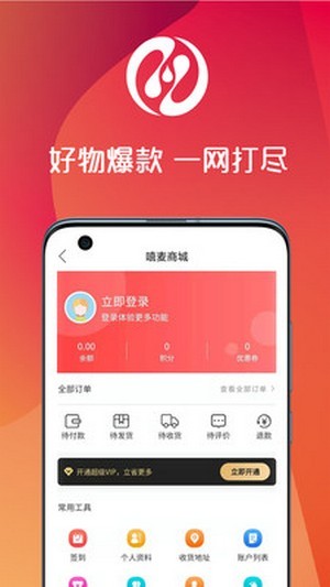 嘻麦商城最新版图1