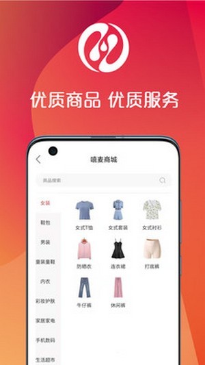 嘻麦商城最新版图2