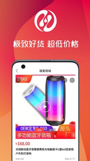 嘻麦商城最新版图3