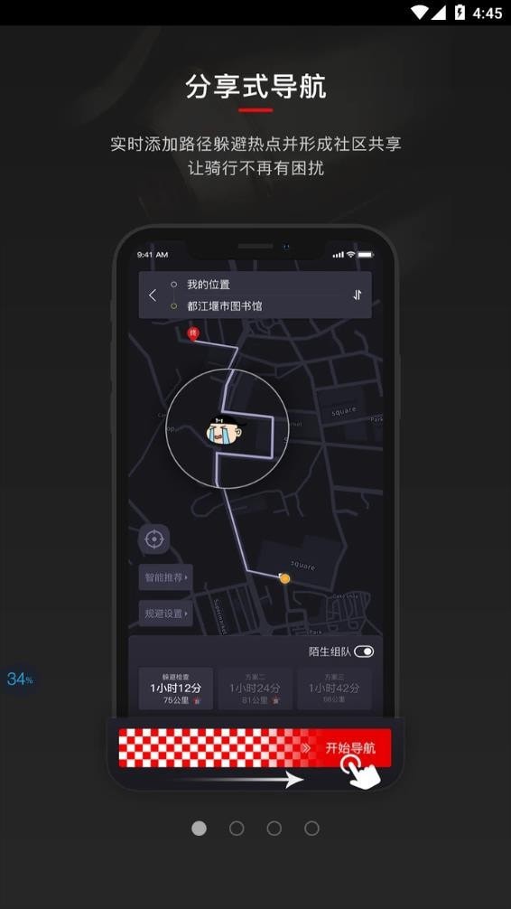摩道安卓官方版图1