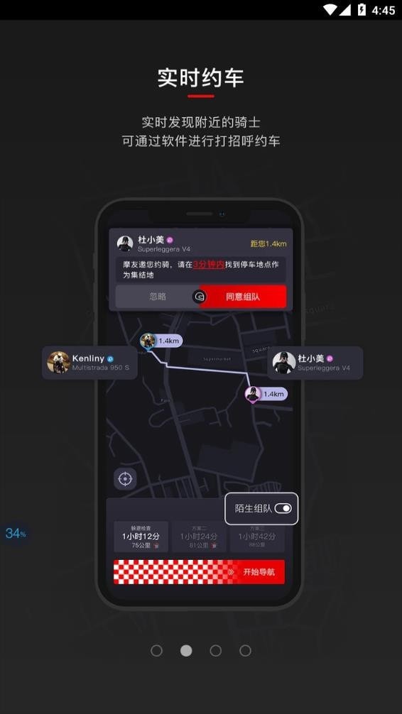 摩道安卓官方版图2