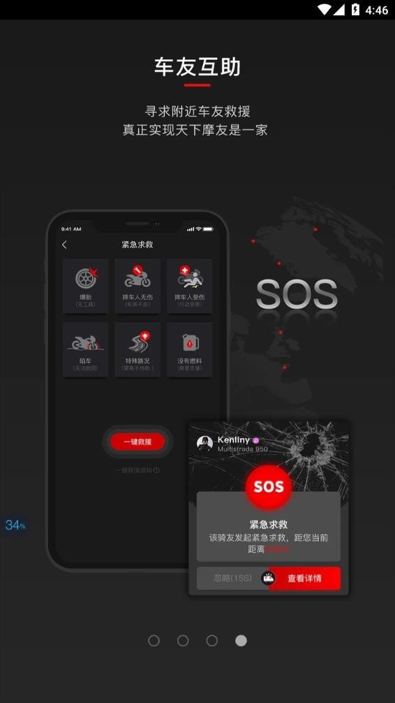 摩道安卓官方版图3