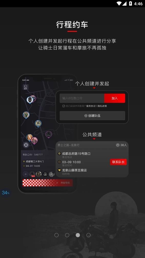 摩道安卓官方版图4