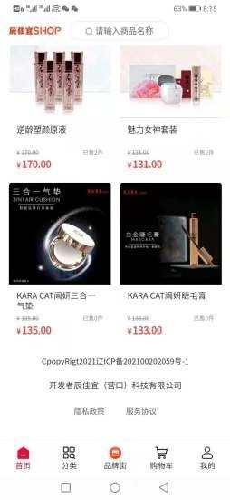辰佳宜(2)