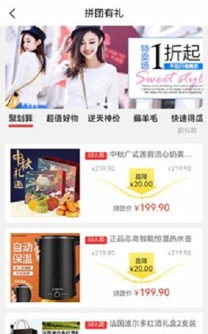 呱牛购官方最新版图2
