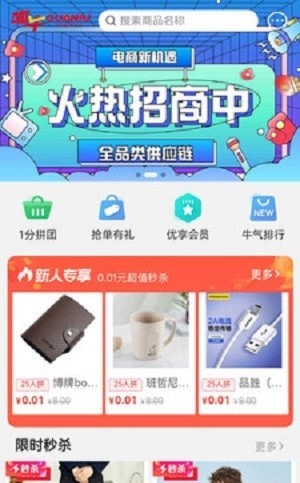 呱牛购官方最新版图3