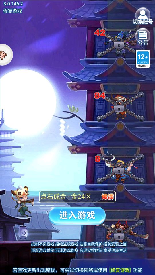 全民来守塔(3)