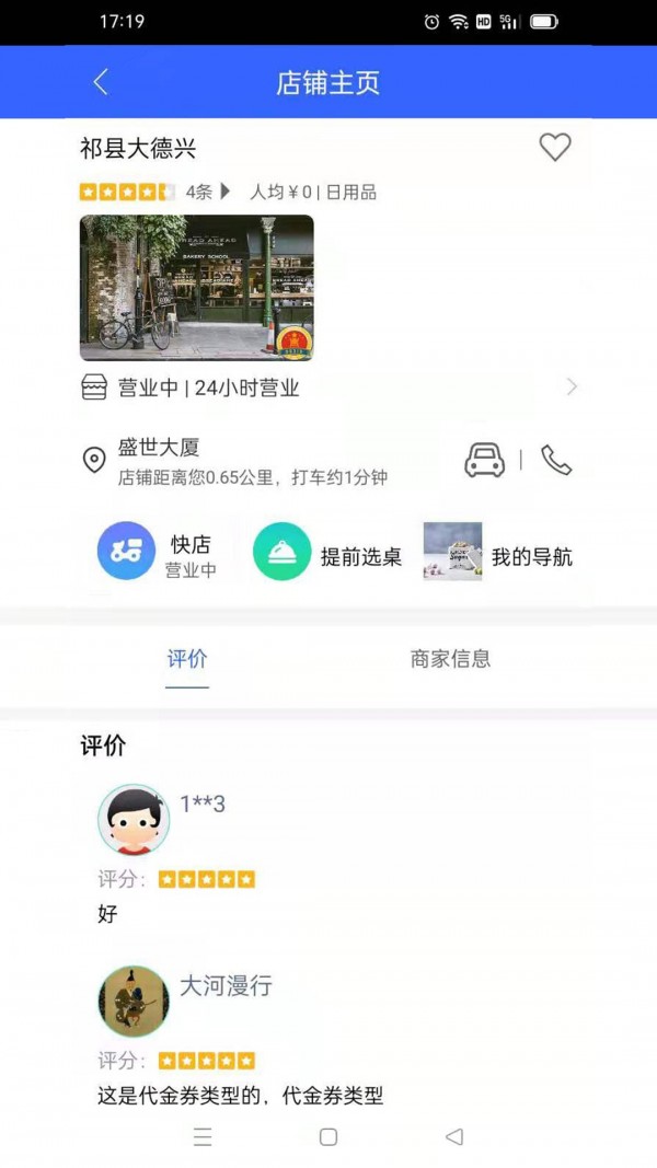 诚商诚最新版图1