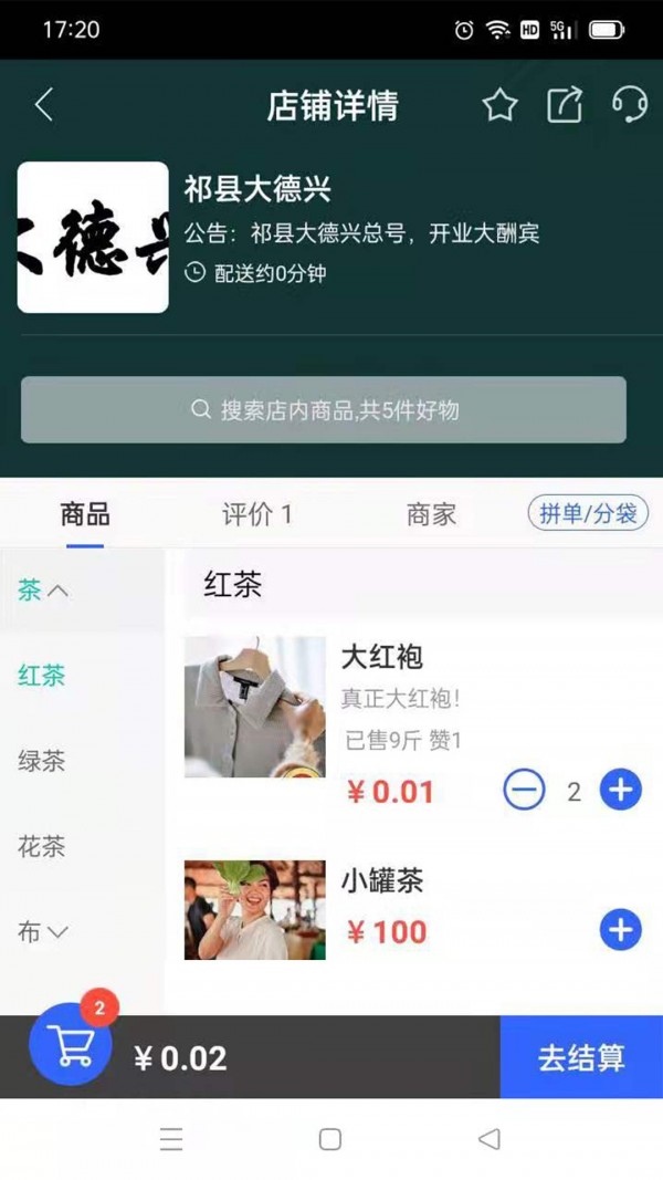 诚商诚最新版图2