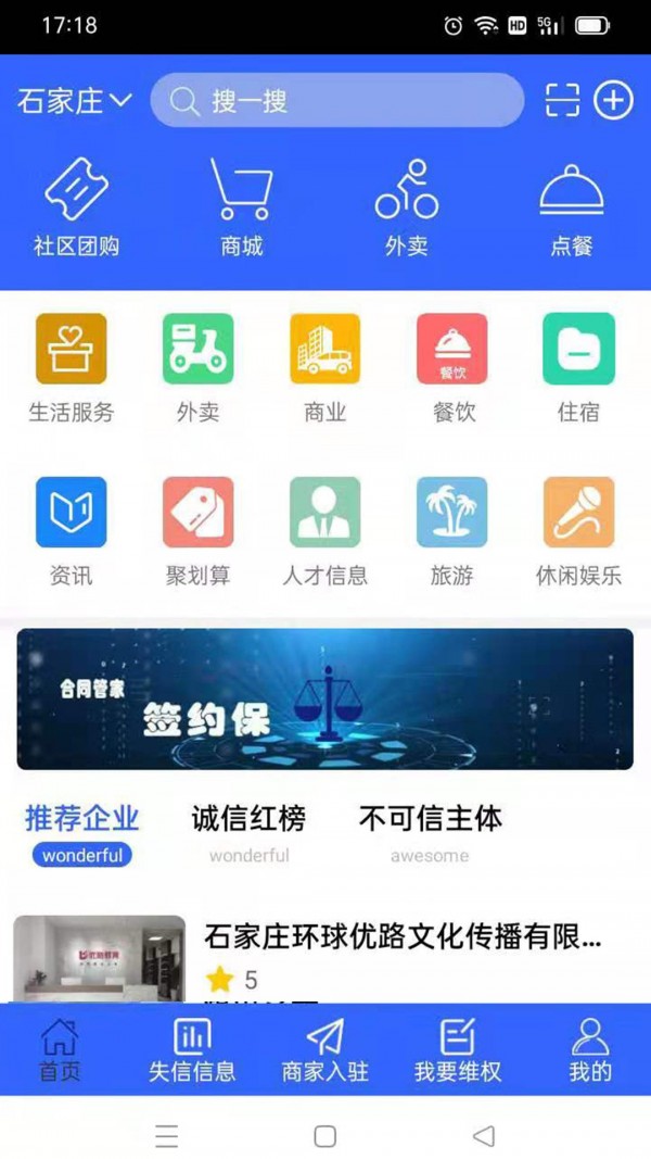 诚商诚最新版图4