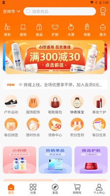 菠萝派通用版图1