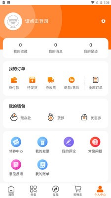 菠萝派通用版图3