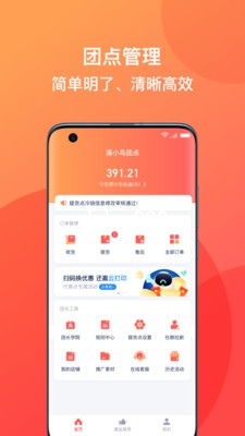 溪鸟小站官方正版图3