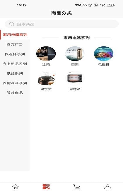 生活数字最新版图1