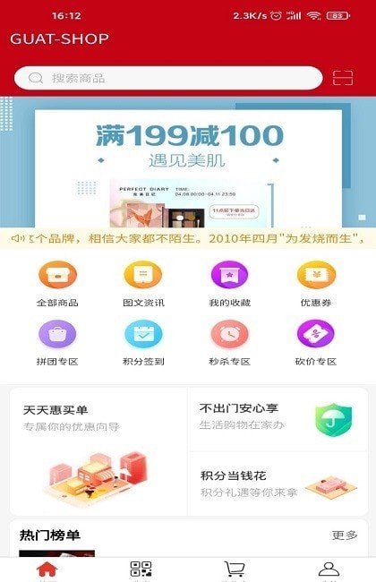 生活数字最新版图2