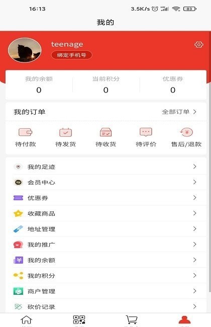 生活数字最新版图3