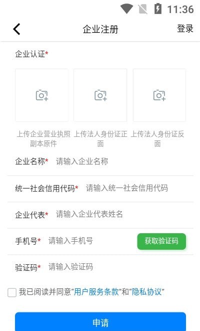 好到达管理端安卓直装版图2