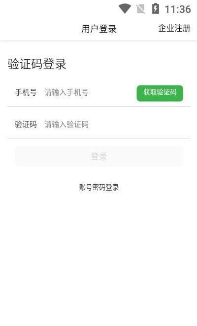 好到达管理端安卓直装版图3