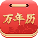 指尖万年历手机正版