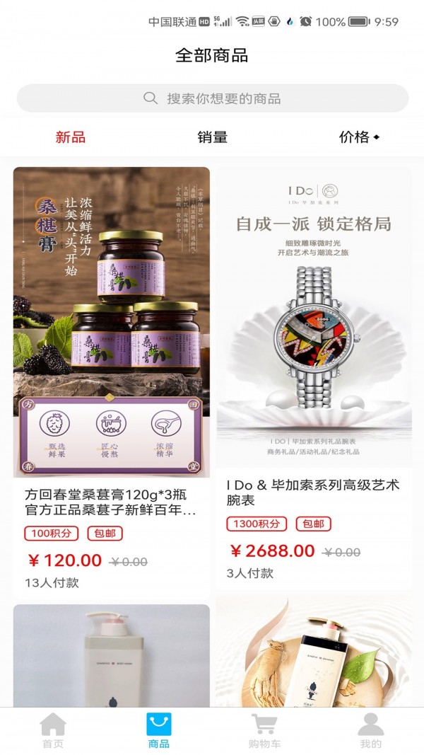 onbuy官方版图1