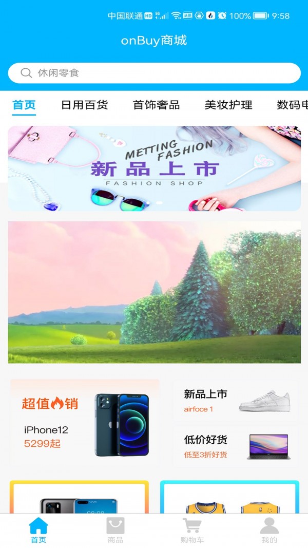 onbuy官方版图3