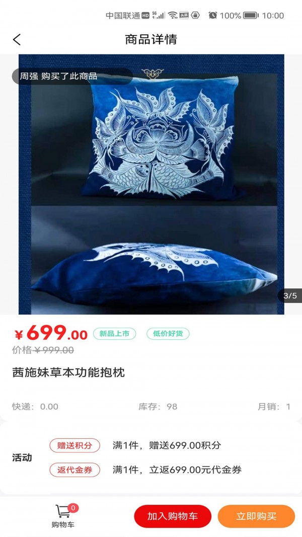 onbuy官方版图4