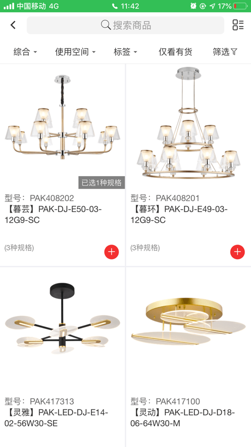 三雄极光Pak免费版图1