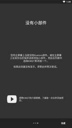 KWGT2026直装版图1
