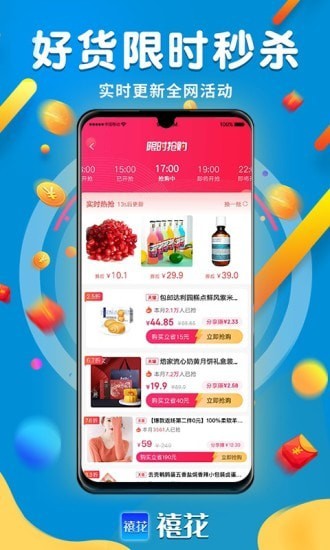 禧花生活直装版图3