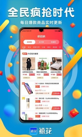 禧花生活直装版图4