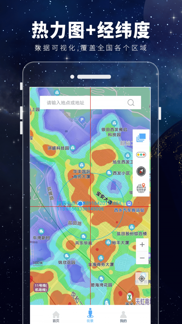 卫星3D街景地图官方最新版图2
