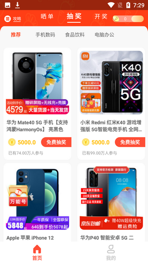 哇兔(2)
