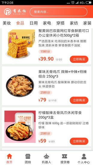 有米拍(1)