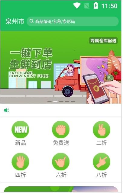 鼎锅在线官方版图1