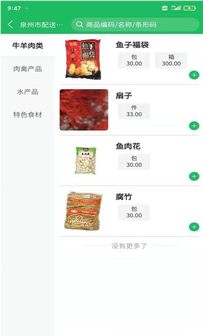鼎锅在线官方版图3